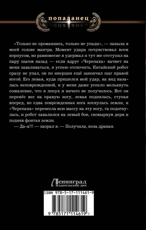 Война
