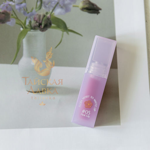 Помада 2 в 1 с Матовой и Глянцевой Текстурами Flora Moist to Matte Lip Розовая Лилия №05
 BABY BRIGHT
 3 гр  фото 9