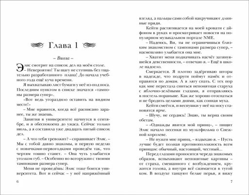 Фандом 2.0 - Робинс фото 2