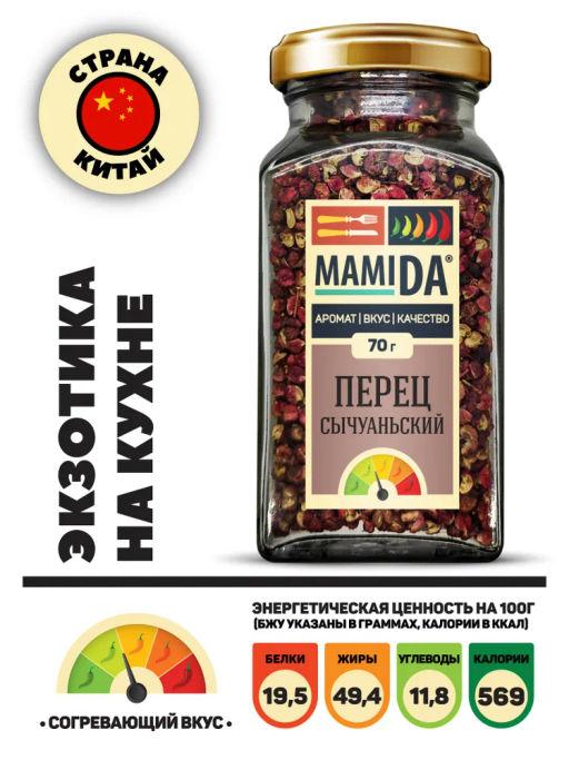 Перец Сычуанский горошек - MamiDA фото 2