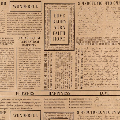 Цена за 10 шт. Бумага упаковочная крафтовая «Газета», 50 х 70 см