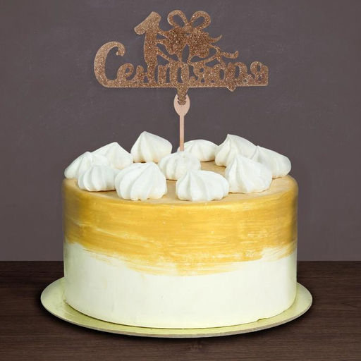 Цена за 5 шт. Топпер 1 Сентября, колокольчик, золото-блёстки - Страна карнавалия фото 2