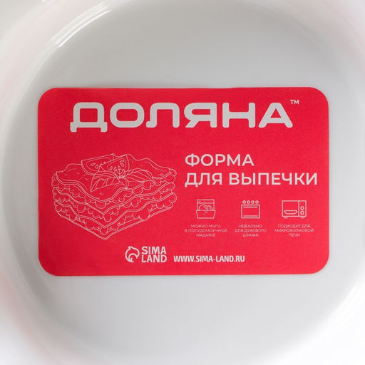 Форма для выпечки Доляна Круг. Ланзо, 1511.6 см, жаропрочная керамика, цвет белый  фото 6