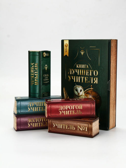 Подарочный набор «Книга лучшего учителя», соль для ванны 5 шт. × 200 г, Чистое счастье
