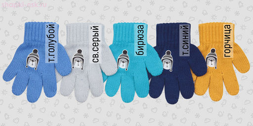 533-TG (р-р 12,5) Перчатки - Теплыши фото 2