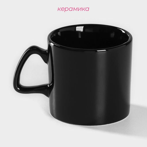 Кружка керамическая Доляна Coffee break, 150 мл, цвет чёрный