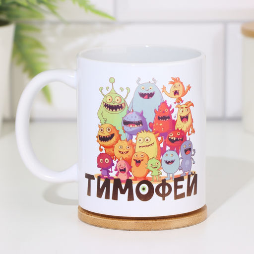 Кружка сублимация Тимофей 320 мл, с нанесением - Дарим красиво фото 2