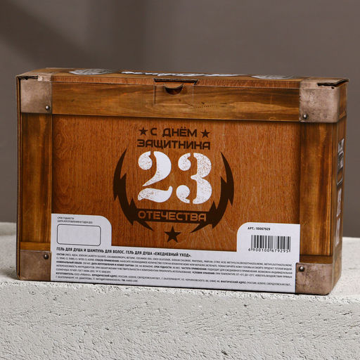 Подарочный набор Настоящему защитнику, гель для душа и шампунь для волос, 2?250 мл, HARD LINE