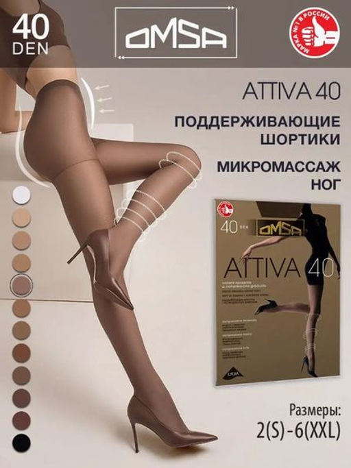 (Omsa) Attiva 40 (ЧЗ) caramello  фото 44