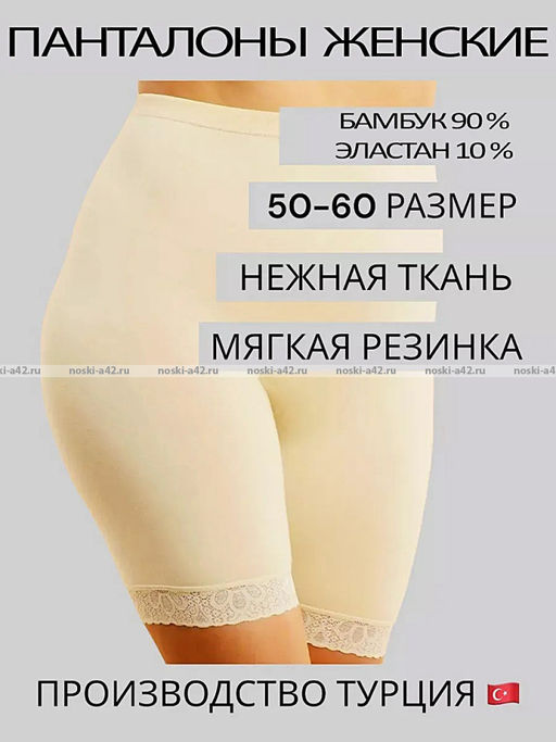 Цена за 2 пары. Панталоны женские Miss Emma Турция большие размеры хлопок