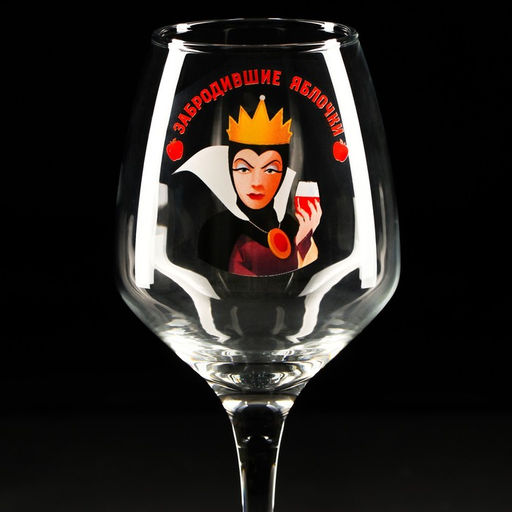 Бокал для вина "Забродившие яблочки"
