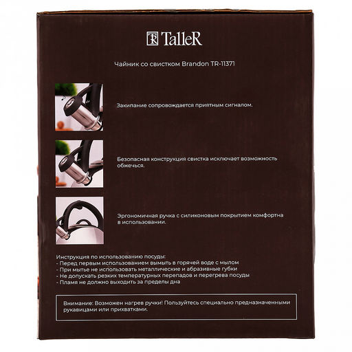 Чайник из нержавеющей стали 2,8л Brandon s0,6мм, дно д15см, s0,6мм, со свистком, зеркальная полировка снаружи, матовая внутри, пластмассовая ручка с покрытием soft-touch, TalleR (Китай) - Домашняя мода фото 7