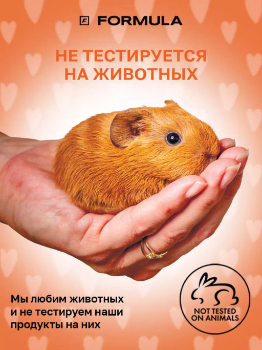 ХИТ! FORMULA Гель для мытья посуды с маслом абрикосовой косточки, 700 мл фото 9
