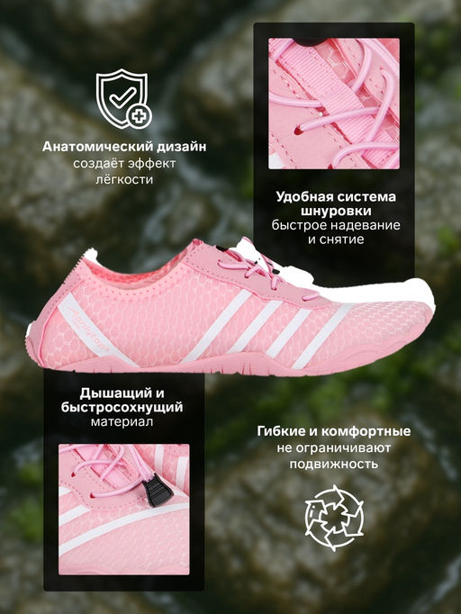 Аквашузы ONLYTOP Swim, размер 36, розовые