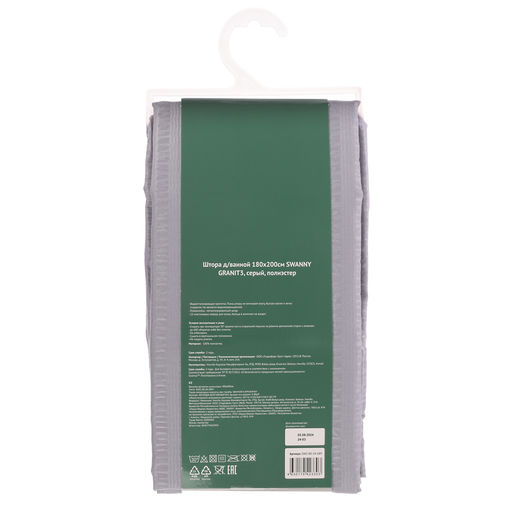 Шторка SWANNY для ванной 180*200 см GRANIT3, SWC-80-24-GRY/ TRQ арт. 461-645, 461-669 - Полимербыт фото 6