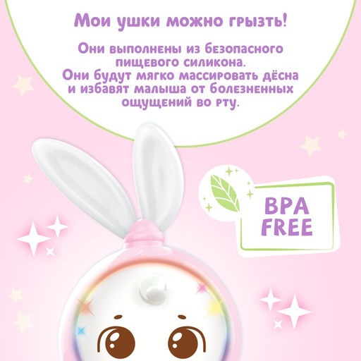 Музыкальная погремушка Милый дружок, звук, свет, цвет розовый - Zabiaka фото 5