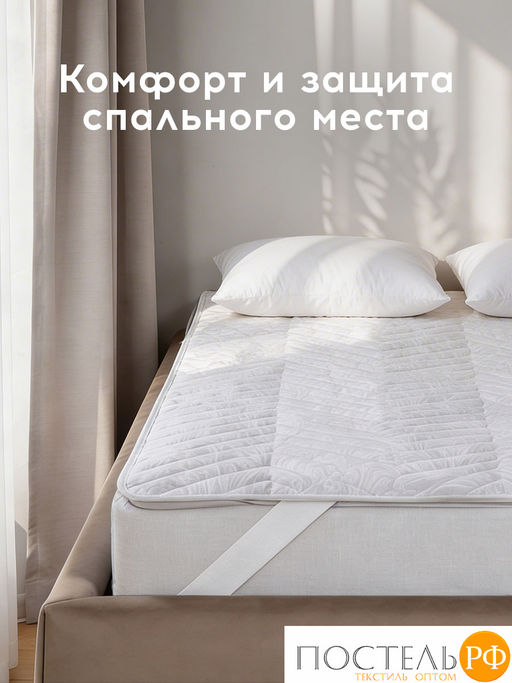 Hаматрасник стеганый MEDSLEEP SKYLOR хлопок  фото 7