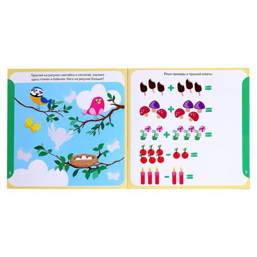 Книга с наклейками Цифры и счёт, 12 стр. - Буква-ленд фото 3