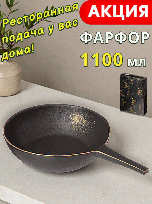 Товар дня