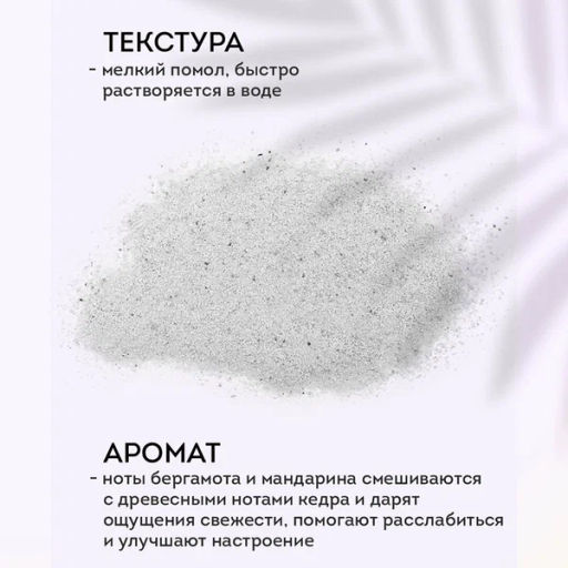 Р.К. Senso TERAPIA Соль д/ванн натуральная магниево-сульфатная восст.Natural Elements 600гр