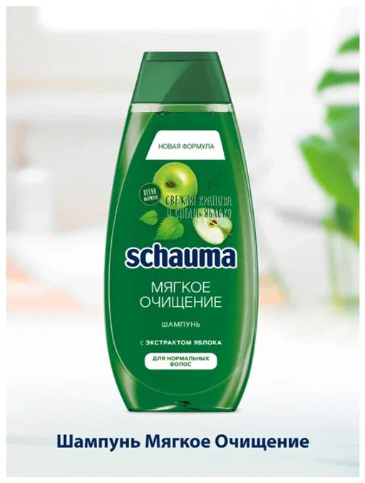 ШАУМА шампунь 370мл Мягкое очищение
