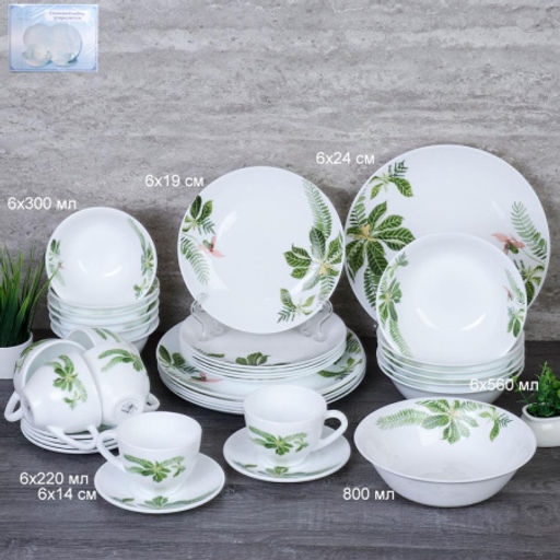 Столовый набор 37 предметов / 37/YGP9575 (6750) /уп 2/ - Галеонтрейд фото 4