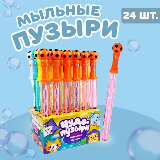 Цена за 24 шт. Мыльные пузыри Мяч 37 3 3 см