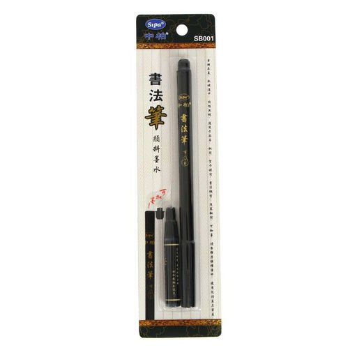 Кисть для каллиграфии, заправляемая, с запасными чернилами, чёрная