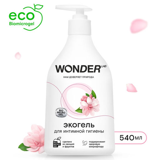 ЭКО гель для интимной гигиены WONDER LAB, 540 мл