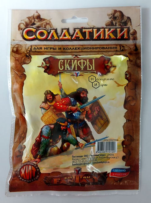 ТХ.Набор солдатиков Битвы фэнтези "Скифы"
