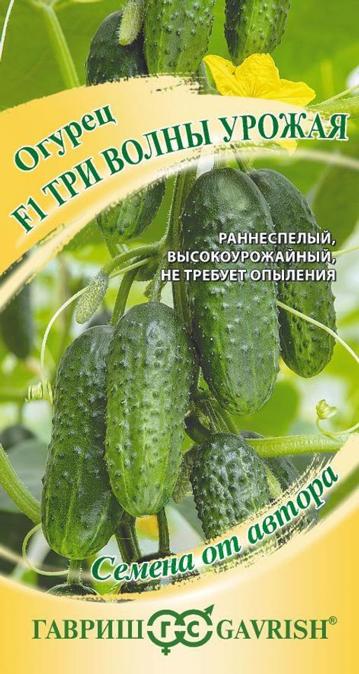 Три волны урожая F1 огурец 10 шт (г)