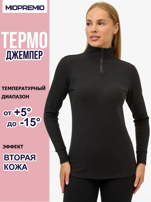 Джемпер WF 311 - MIOPREMIO фото 2