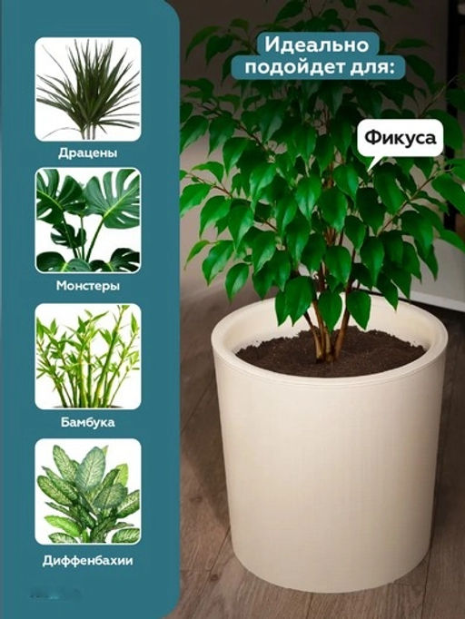 Горшок для цветов 12,2л d266 h263мм молочный GENIU