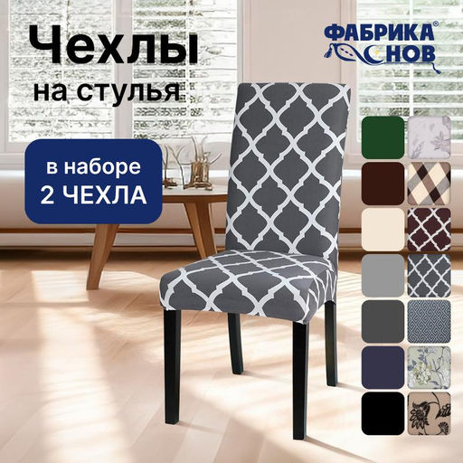 Однотонный чехол 45х65, 2 шт в комплекте - Фабрика снов фото 20