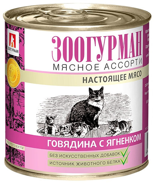 Консервы для кошек Мясное Ассорти Говядина с ягненком (2793)