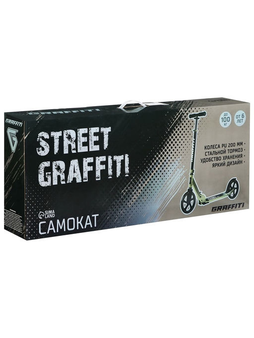 Самокат городской GRAFFITI, складной, колёса PU 200, 86A, ABEC 9, подножка, синий