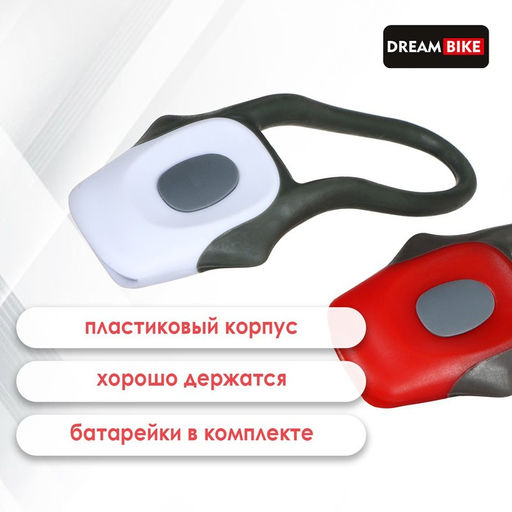 Комплект велосипедных фонарей Dream Bike JY-267-C, 1 диод, 2 режима  фото 2