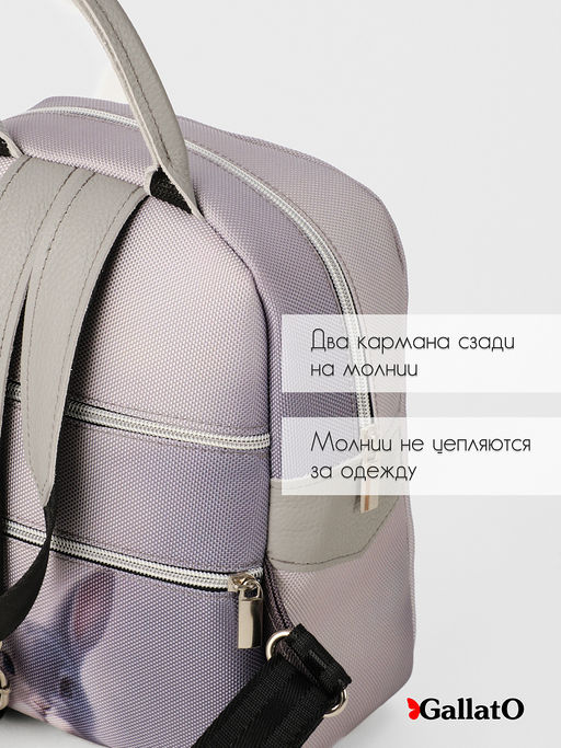 Рюкзак AMELI 2 - Gallato фото 3