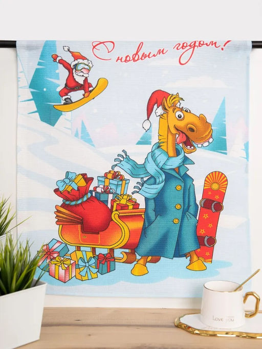 Полотенце вафельное "Конь в пальто" р.45*60