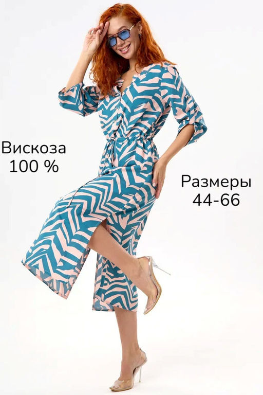 Платье Долорес