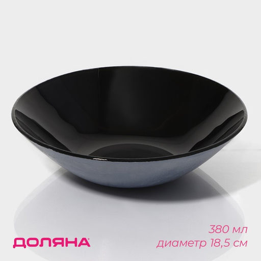 Миска стеклянная Доляна Блэк, 380 мл, 18,55 см  фото 4