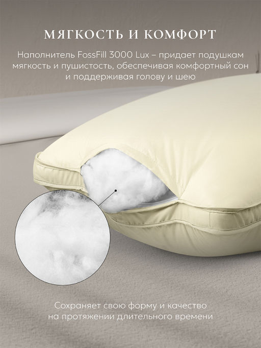 Подушка "ESPERA Comfort 3D champagne", 70х70, ЕС-6022