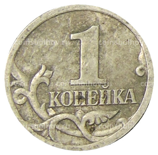 1 копейка 2004 года С-П
