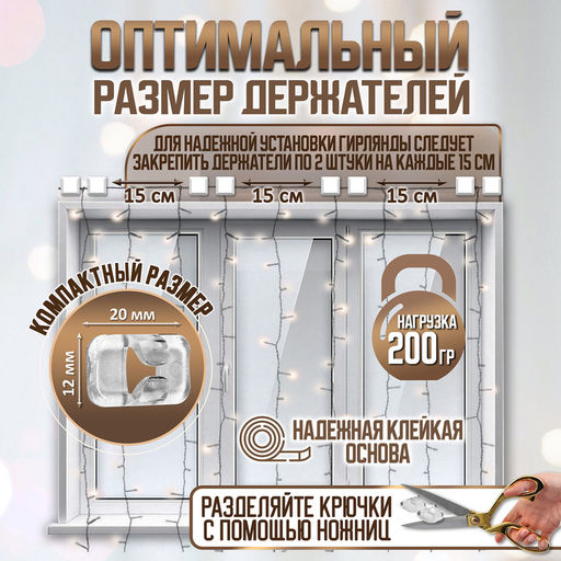 Цена за 3 шт. Держатель самоклеящийся для проводов и гирлянд ТУНДРА krep, прозрачный, 12 шт.