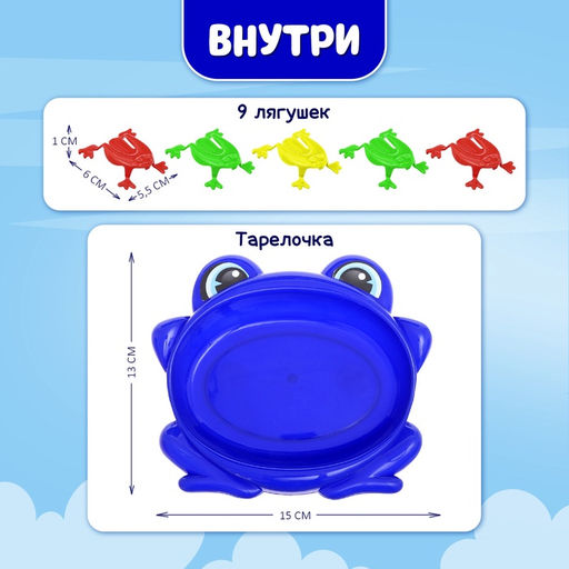 Настольная игра Весёлые лягушата - Лас играс kids фото 24