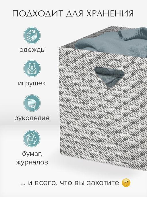 VAL WD-G-BC-3P Коробка для хранения, 28*28*27 см, набор 3 шт., сер., WOOD DEER, шт