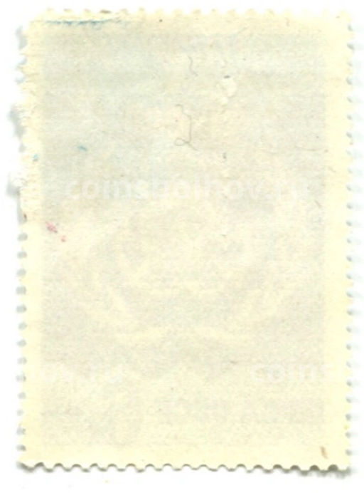 Марка 20 лет ИМКО 1978 год