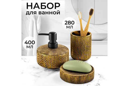Набор д/ванной 3 пр. Бронза - Elan gallery фото 12