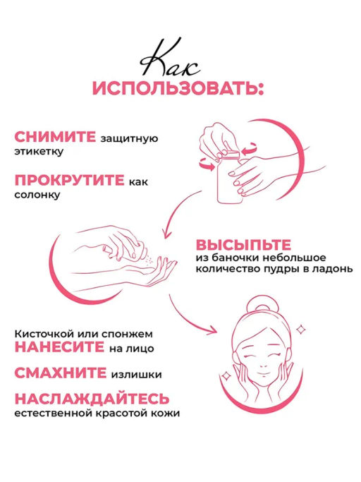 Пудра Рассыпчатая Прозрачная Эффект Фотошопа PONDS
50 гр - Pond’s фото 14