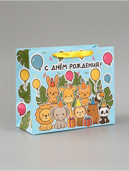 Цена за 2 шт. Пакет подарочный ламинированный «С Днём рождения», ML 27×23×11.5 см, горизонтальный